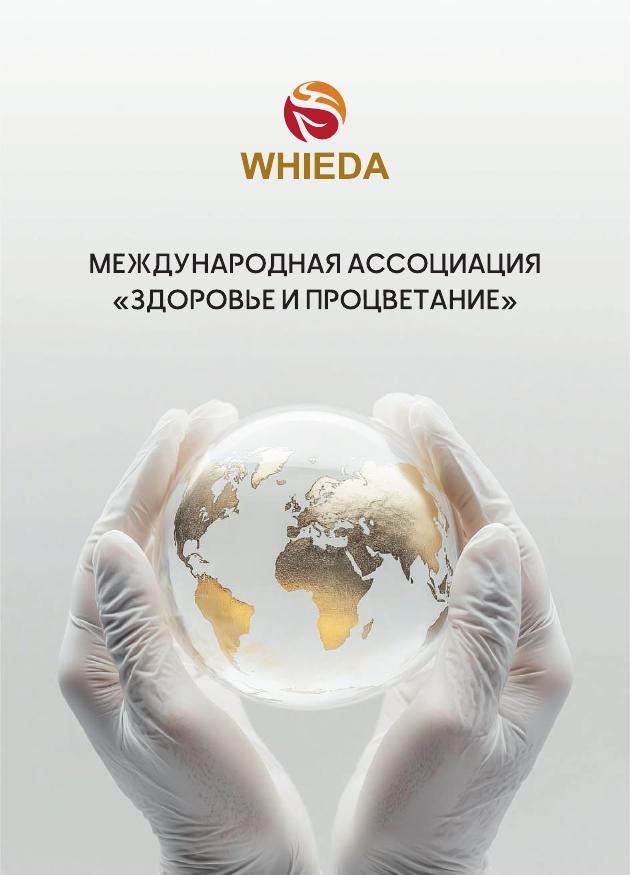 Продукция и приборы для здоровья бренда Виеда (Whieda) на столе в светлом интерьере