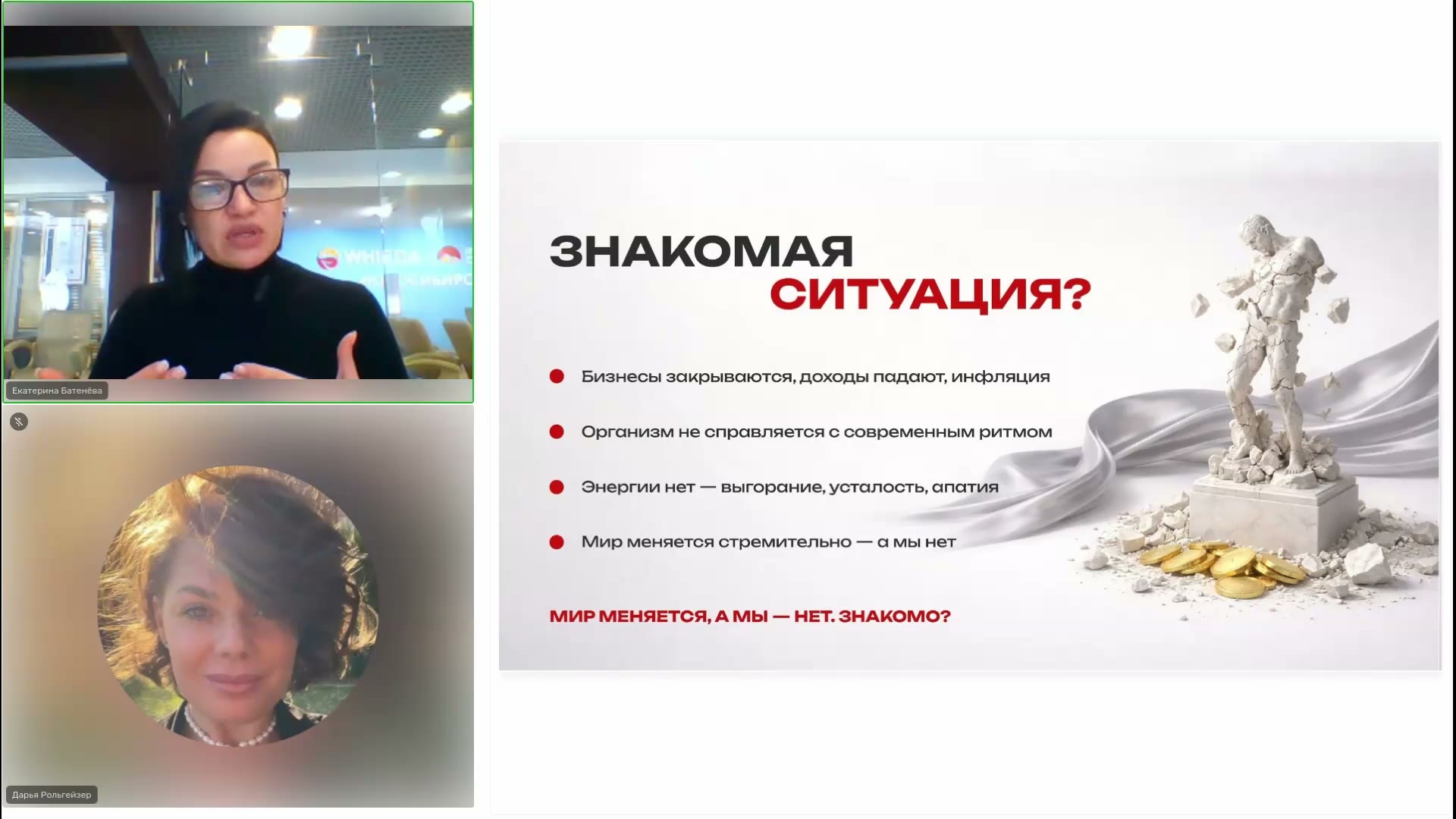 Екатерина Батанёва — отзыв о рынке здоровья и бизнесе