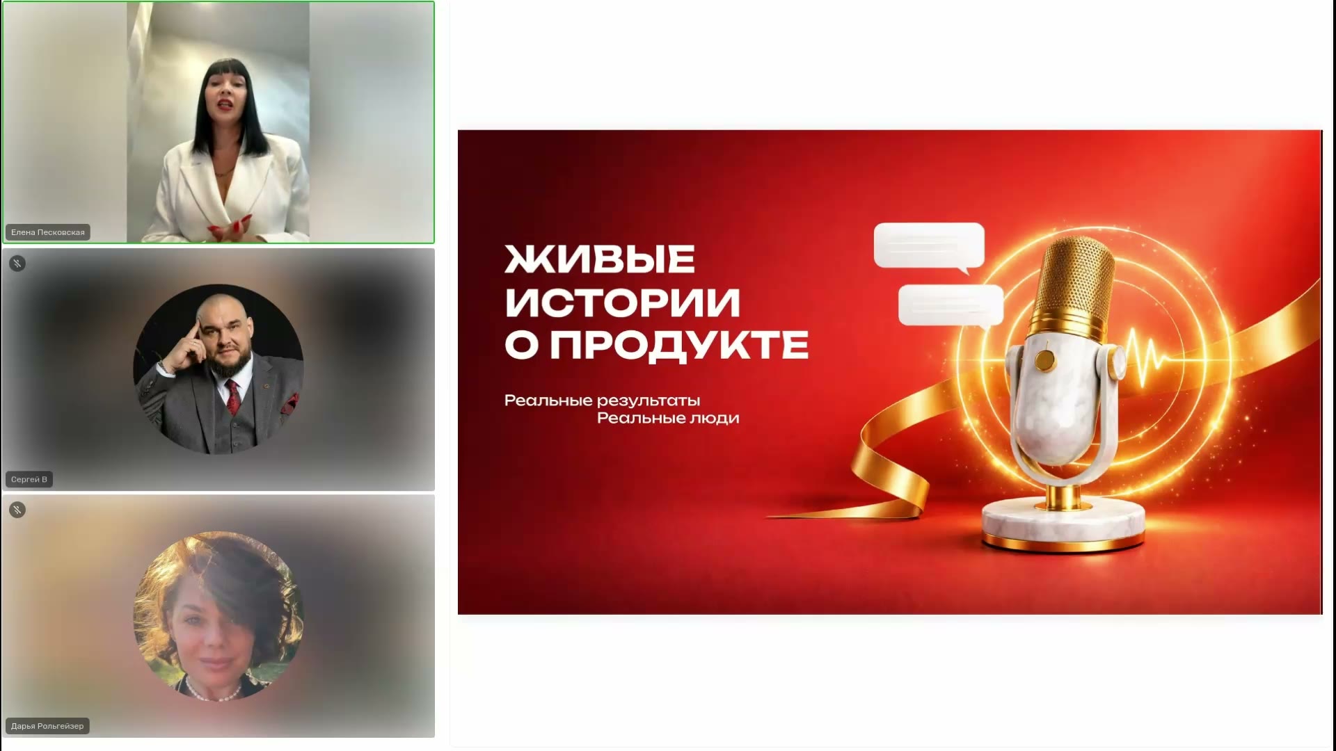 Елена Песковская — отзыв о здоровье с Виедой