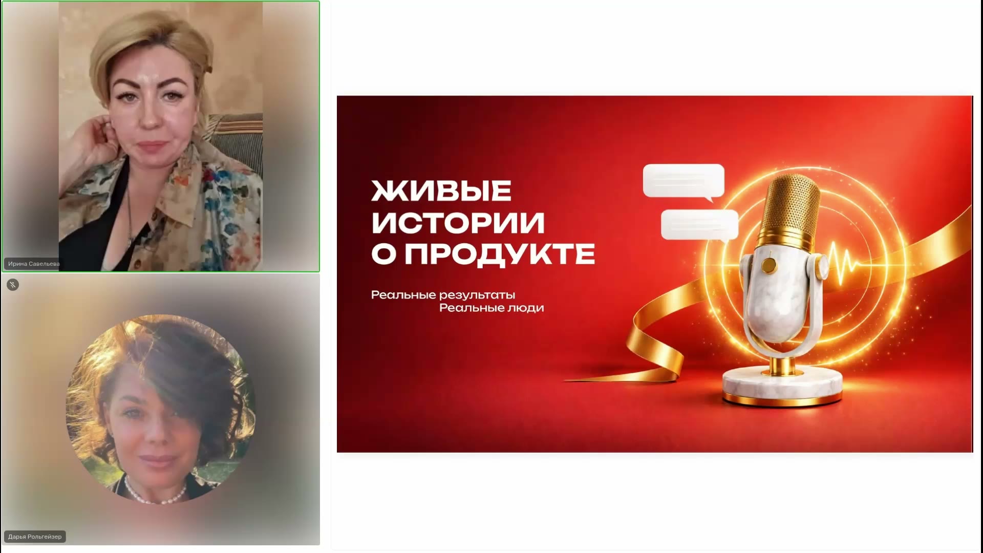 Ирина Савельева — отзыв о здоровье с Виедой
